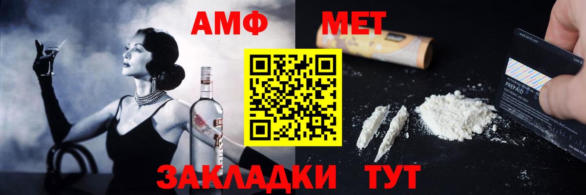 АМФ Розовый Мурманск