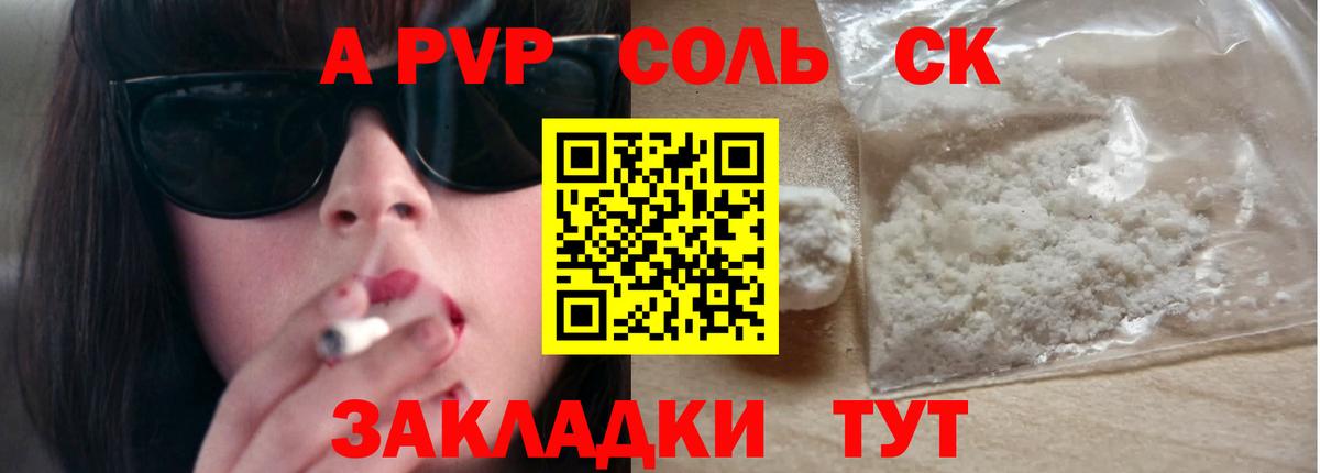 Alpha PVP СК КРИС Мурманск