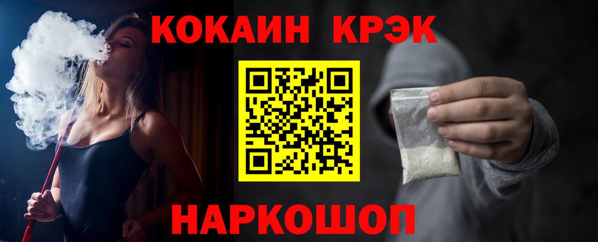 Кокаин Колумбийский  КОКАИН 99%  Мурманск  Вход с VPN 