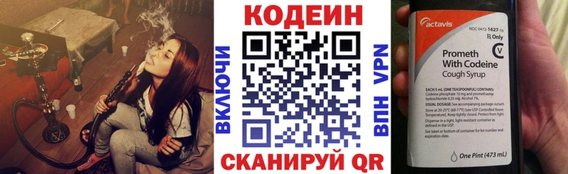 Кодеин напиток Lean (лин)  МЕГА рабочий сайт  Мурманск 
