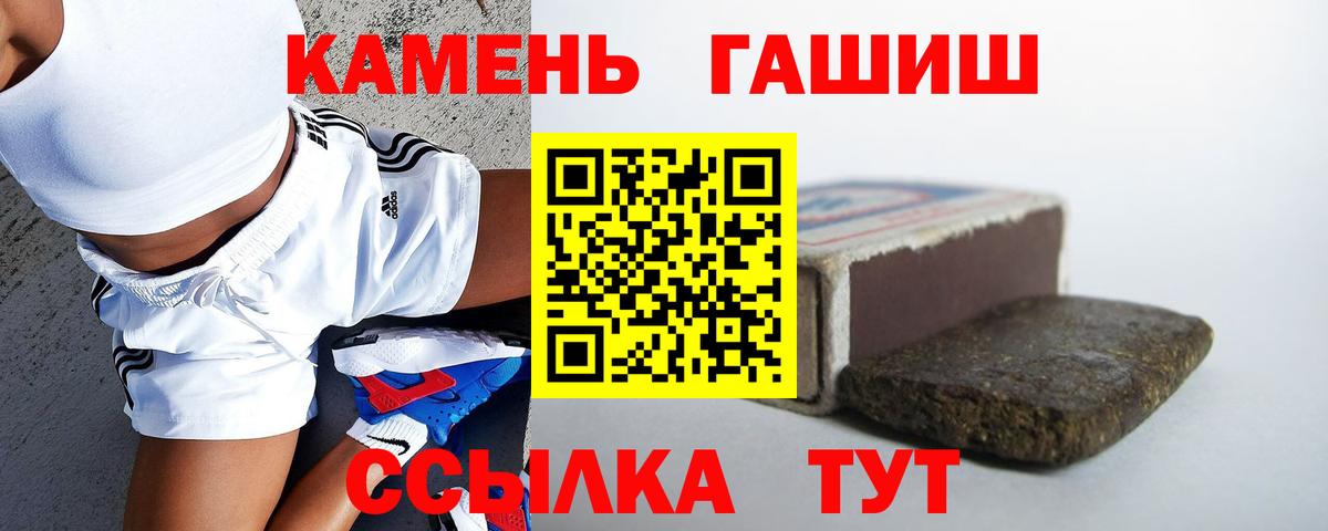 Гашиш хэш  Вход с VPN  Мурманск  Гашиш  Гашиш Cannabis 