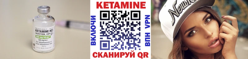 сколько стоит  Мурманск  КЕТАМИН VHQ 
