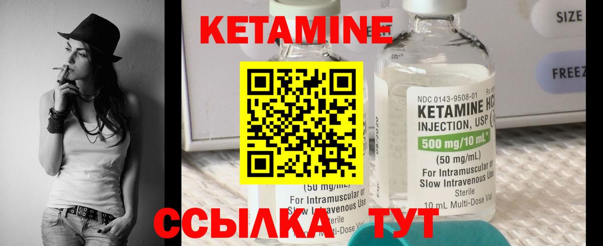 Кетамин ketamine Мурманск