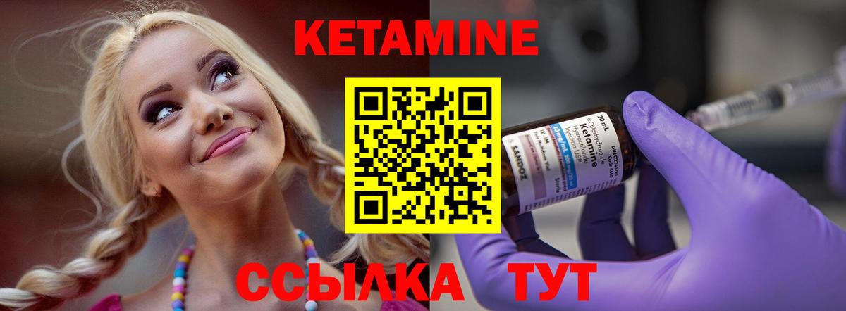 Мурманск  КЕТАМИН VHQ  КЕТАМИН VHQ  Вход с VPN 