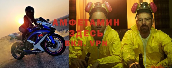 амфетамин Белоозёрский