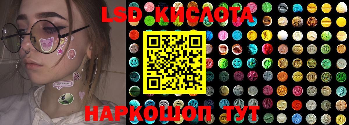 LSD-25 экстази ecstasy Мурманск