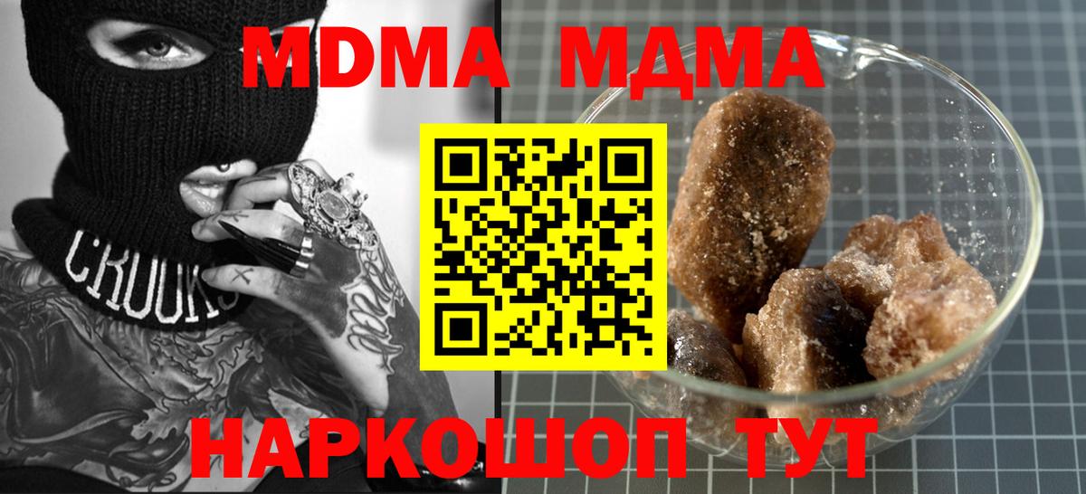 MDMA  Вход с VPN  МДМА кристаллы  Мурманск  MDMA Molly 