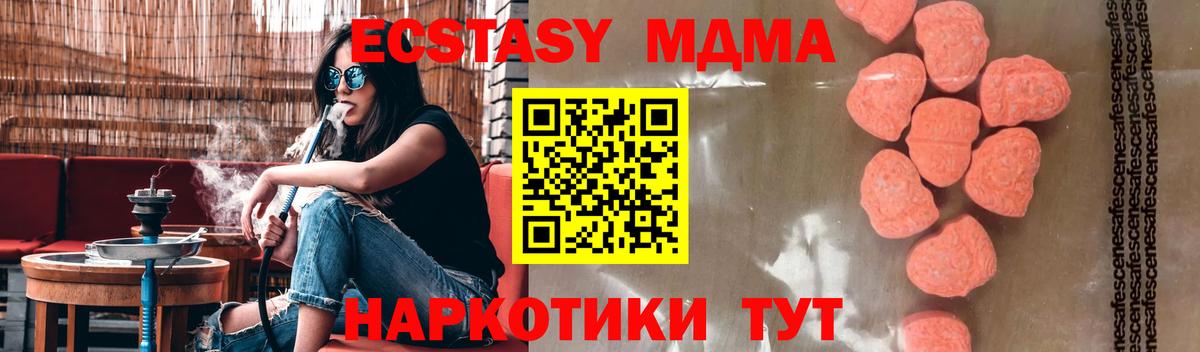 МДМА молли Мурманск