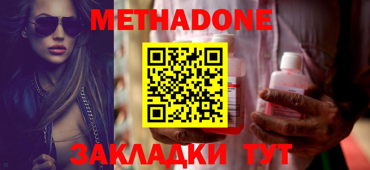 МЕТАДОН methadone  Вход с VPN  МЕГА зеркало  МЕТАДОН белоснежный  Мурманск 