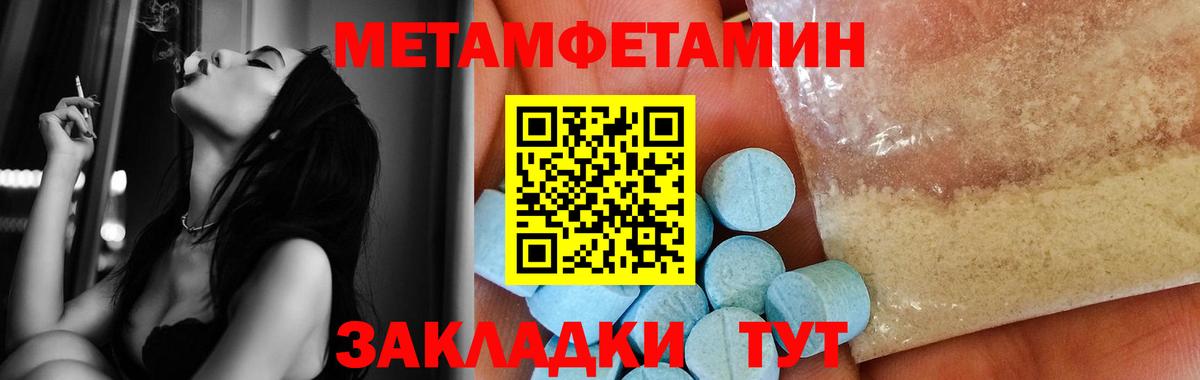 Первитин мет  Первитин мет  Мурманск  Вход с VPN 
