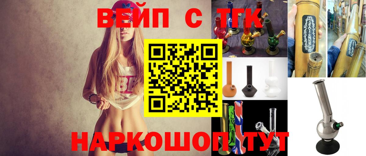 Дистиллят ТГК вейп с тгк  Вход с VPN  Мурманск 